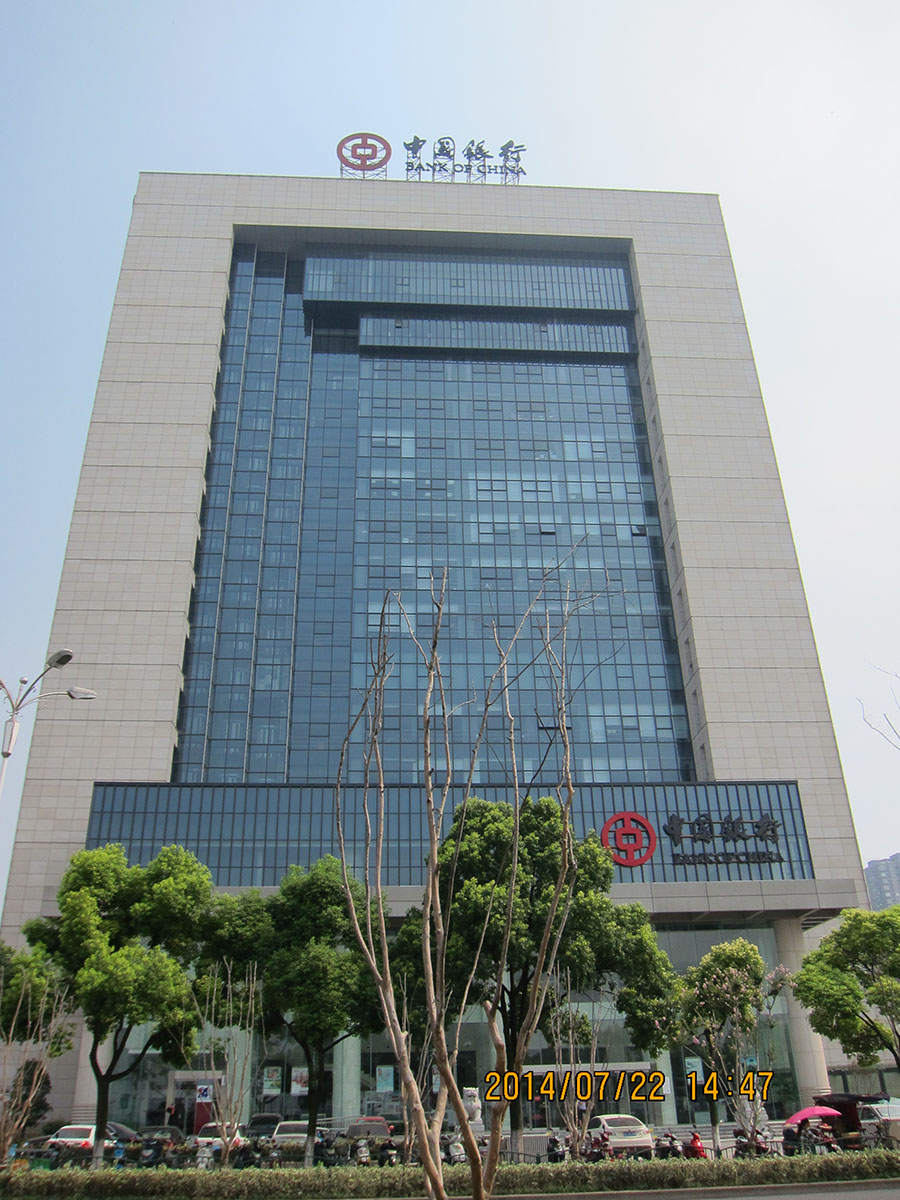 中國銀行鎮江分行大樓